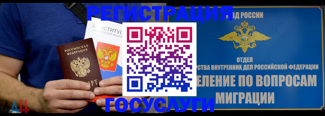 прописка ребенка в Симферополе