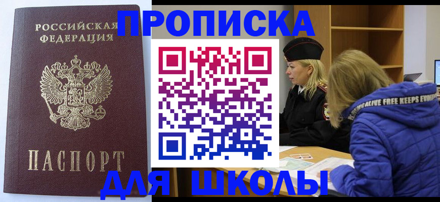 найти адрес прописки в Симферополе